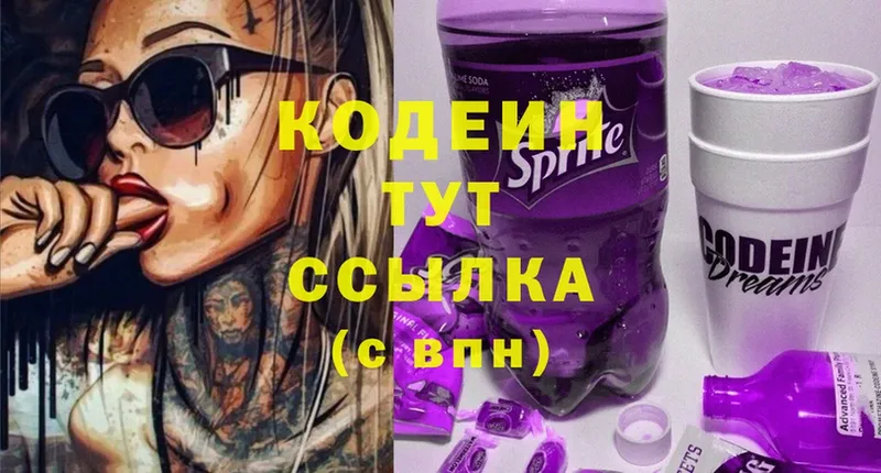 кракен ССЫЛКА  Тулун  Codein Purple Drank  закладки 