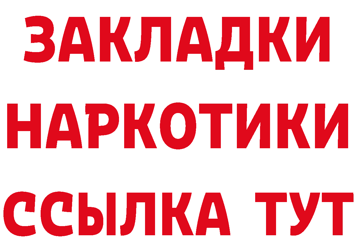 КЕТАМИН VHQ зеркало площадка MEGA Тулун